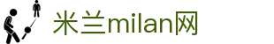 米兰·(milan)中国官方网站